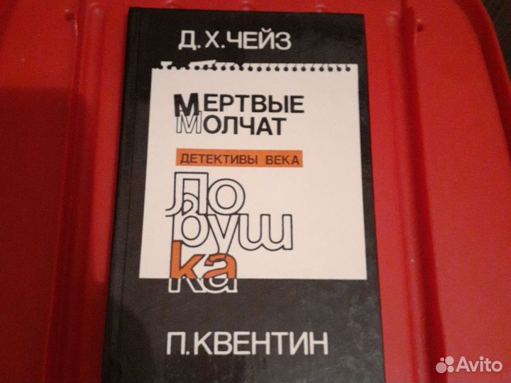 Зарубежный детектив- триллер