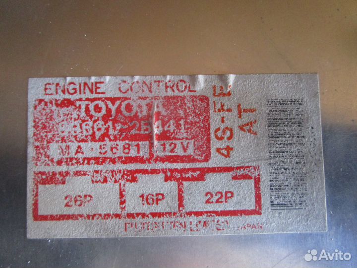 Блок управлением двигателя Toyota 4S-FE