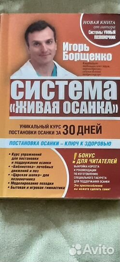 Книги по медицине и здоровью