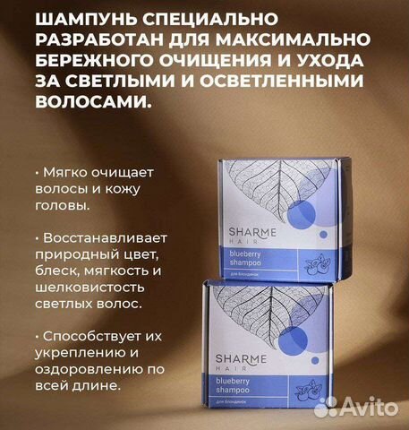 Твёрдый шампунь для блондинок