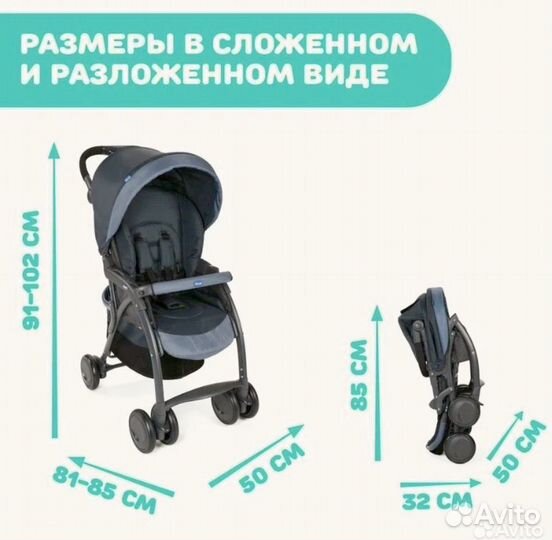 Коляска chicco новая 0+