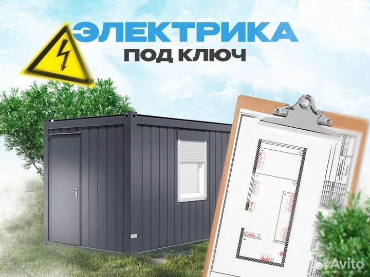 Бытовка строительная. Производство