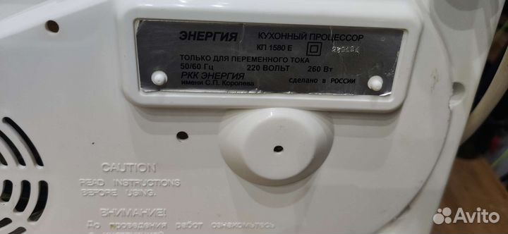 Кухонный комбайн