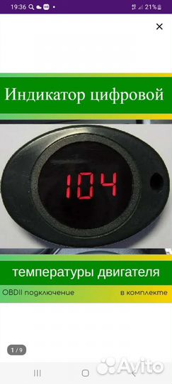 Датчик температуры двигателя