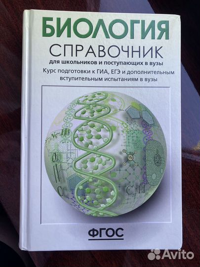 Учебные пособия по биологии