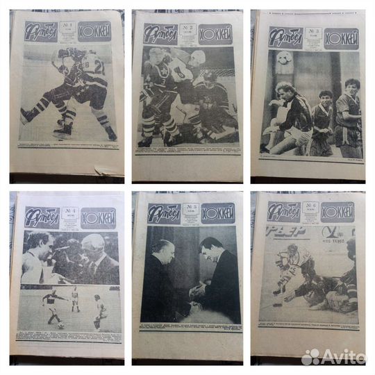 Еженедельник Футбол Хоккей 1990 СССР