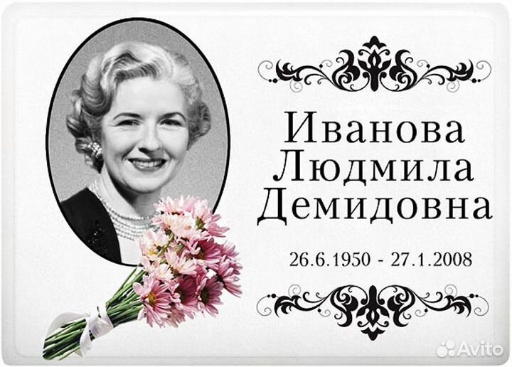 Ритуальные таблички для памятника. Ретушь фото