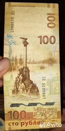 Юбилейные купюры 100