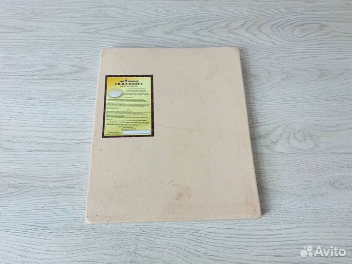 Камень пицца для выпечки экологичный 30*35см