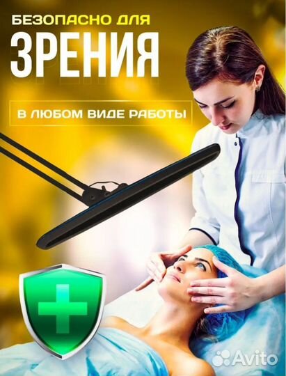 Светильник бестеневой