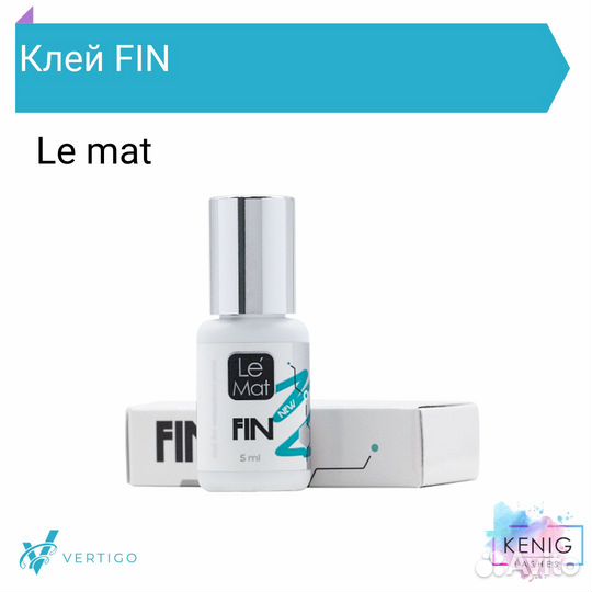 Клей Le mat FIN 5 мл