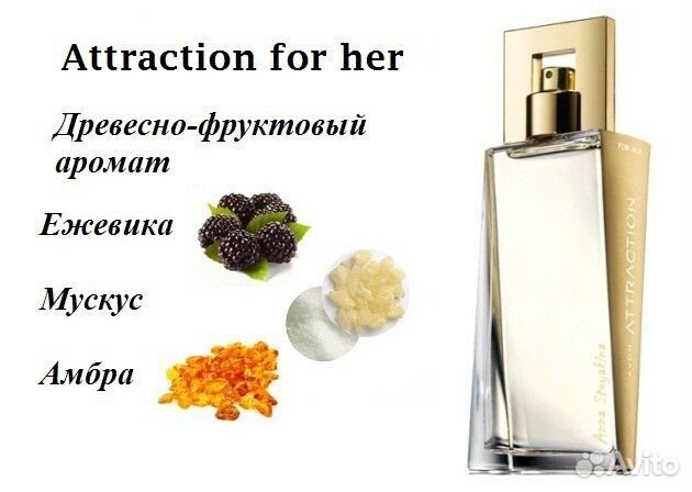 Парфюм Attraction от avon