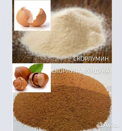 Абразивы скраб: фундук скорлупа и скорлумин