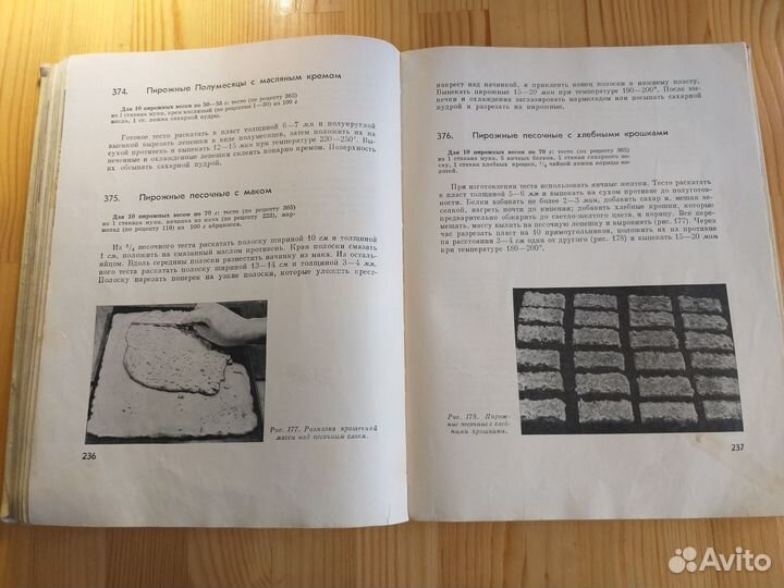 Книга Домашнее приготовление выпечки 1965г. Кенгис