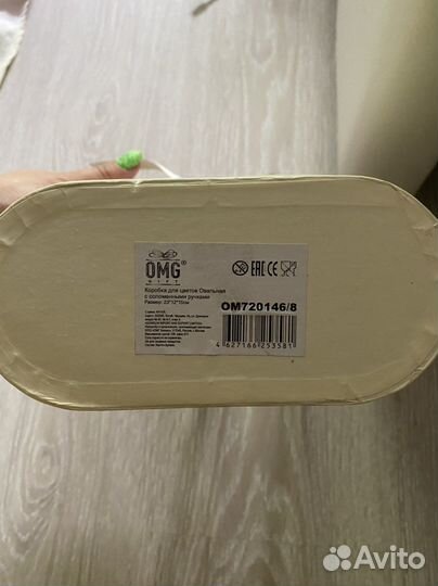 Корзинка для цветов