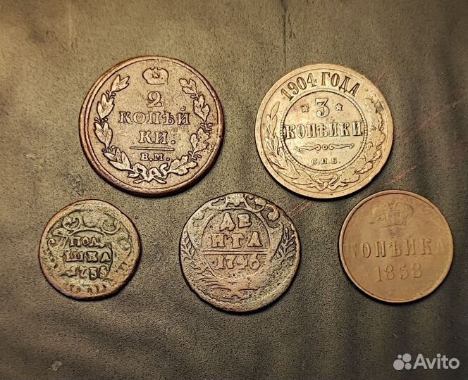 Царские монеты. Лот 20