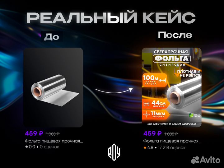 Инфографика, дизайн для маркетплейсов WB, Ozon