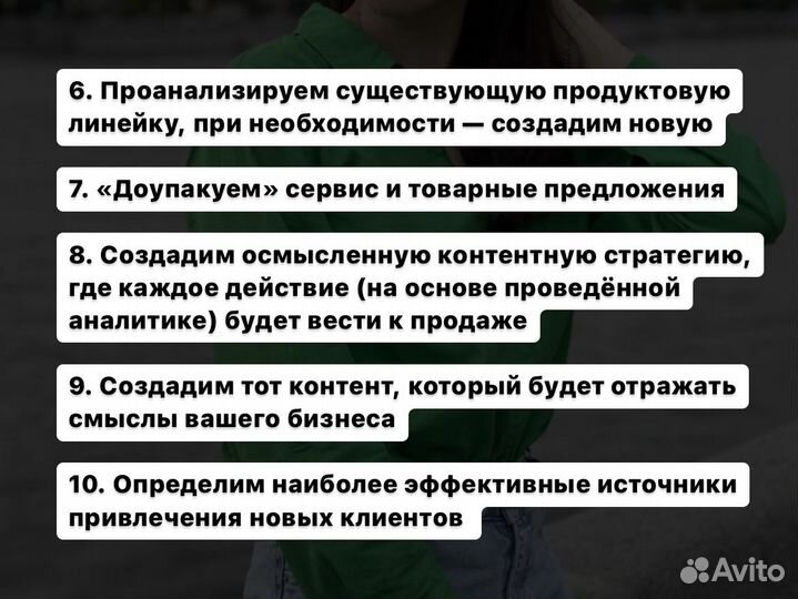 Маркетолог в соцсетях / SMM-специалист