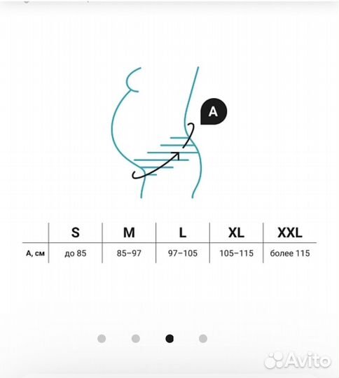 Бандаж для беременных orlett XL подойдет и р-ру М