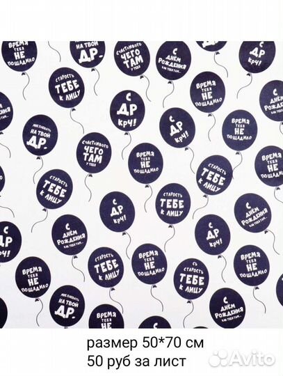 Упаковочная бумага с прикольными надписями