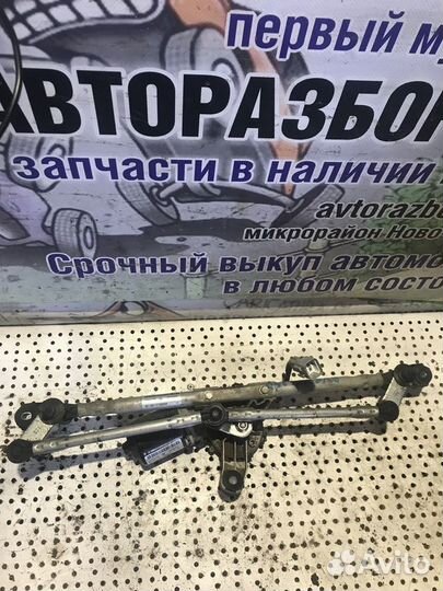 Трапеция стеклоочистителей Chevrolet Aveo