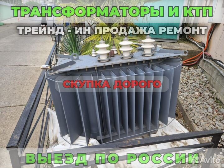 Трансформатор Б\У тмг