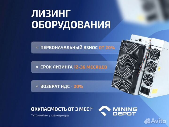 Асик Antminer S21 188T гтд РФ