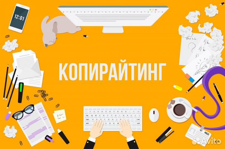 Копирайтер