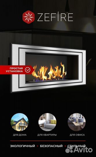 Биокамин встраиваемый