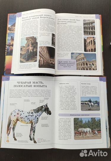 Детские энциклопедии