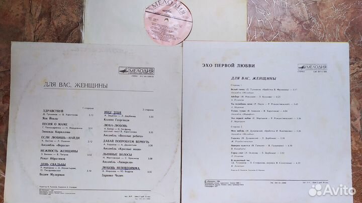 Виниловые пластинки