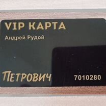 Карта Петрович Gold