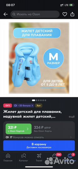 Спасательный жилет для детей