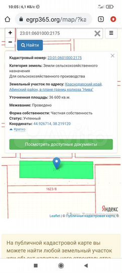 Участок 3,6 га (СНТ, ДНП)