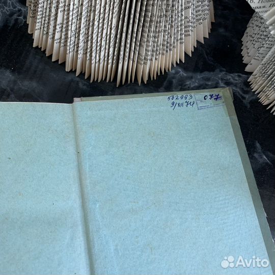 Книга «Роб Рой» СССР 1955 год