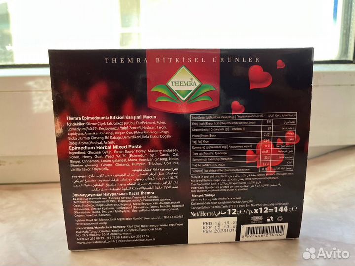 Эпимедиумная паста оригинал