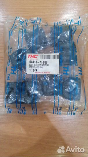 Втулка стабилизатора для Hyundai Porter