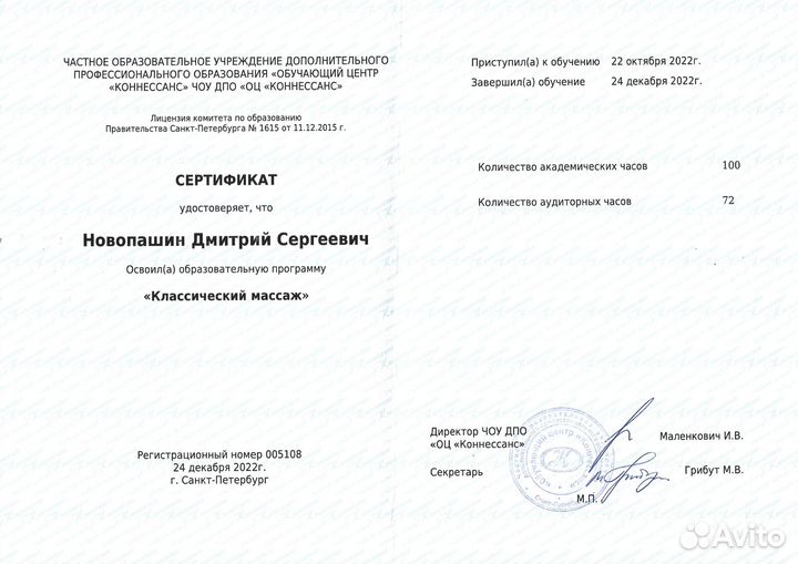 Массаж классический, антицеллюлитный