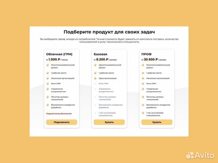 Юкаssа в программах 1С
