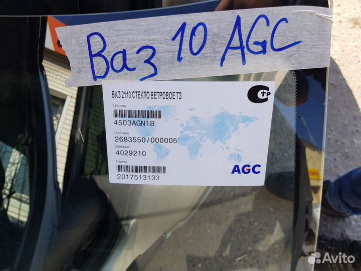 Стекло лобовое для Лада Приора / ваз 2110