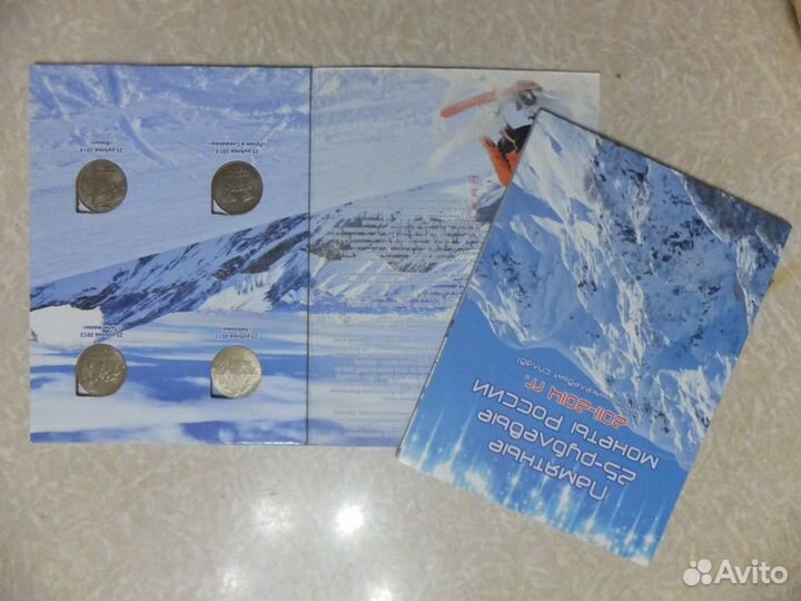 Альбом с монетами олимпиады в Сочи
