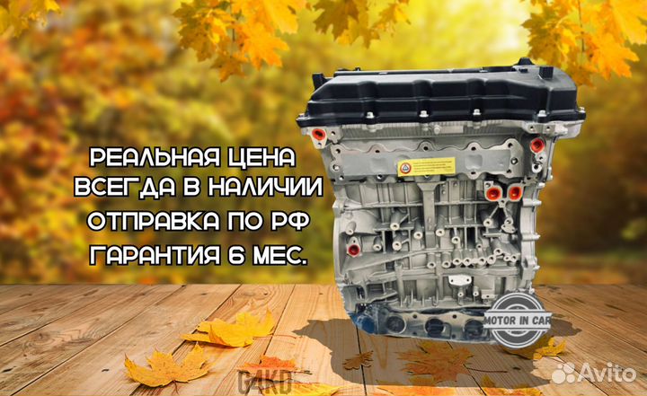 Новый двигатель Hyundai/Kia G4KD