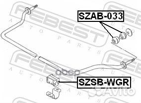 Втулка стабилизатора перед прав/лев szsbwgr