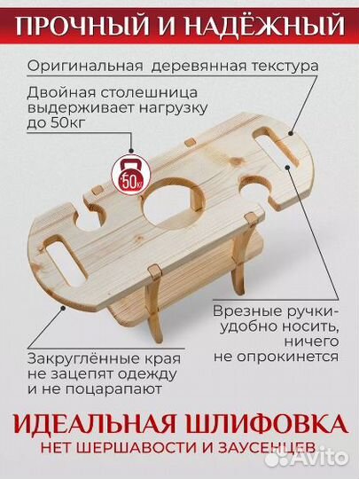 Винный столик и 3 подарка менажница