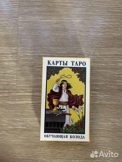 Карты таро для начинающих