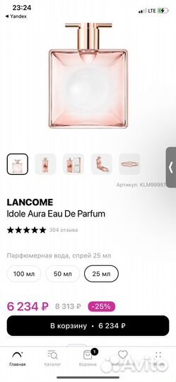 Lancôme idole aura