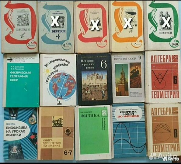 Спутник букваря, учебники редкие СССР