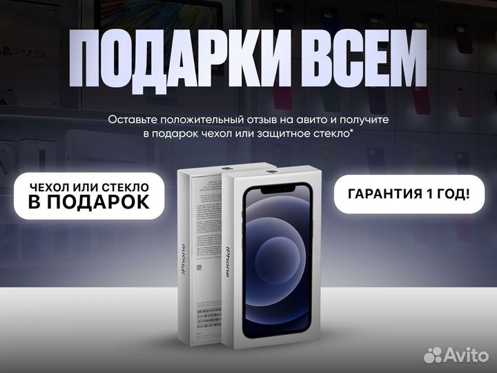 iPhone 12, 64 ГБ