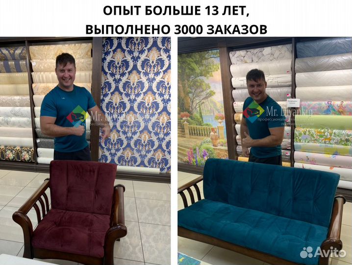 Перетяжка мебели