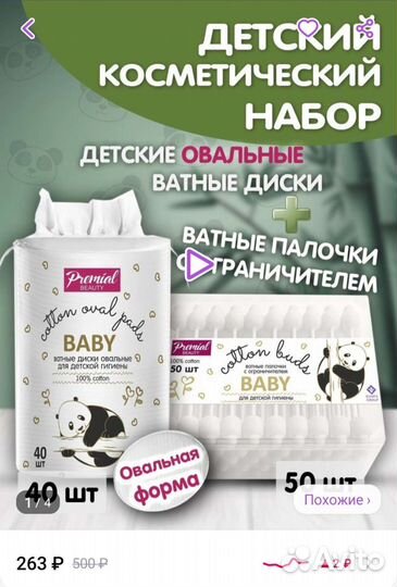 Набор для ухода за новорожденным